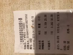 账单-三毛烤鸡(清泰街店)