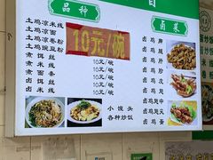 菜单-再回首鸡肉米线(人民路一店)