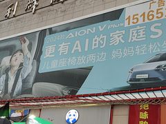 -利群商厦(台东店)