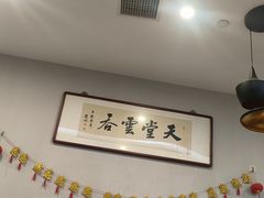 -绿杨馄饨店(湖滨新天地店)