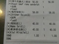 账单-BAKER&SPICE(国金中心商场店)