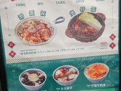 -堂屋糖水店(愚园店)