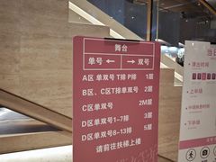 -交通银行前滩31演艺中心