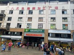 -三亚新鸿港水果一级批发市场