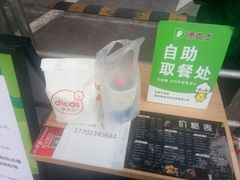 -德克士(砂之船奥特莱斯店)