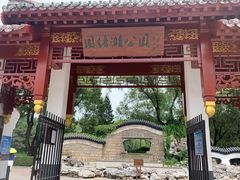 -团结湖公园