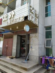 -号外发型设计