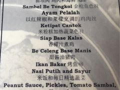 菜单-DiAtas by Art Cafe Bumbu Bali