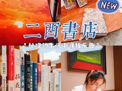 -二酉书店TOYOU BOOKS