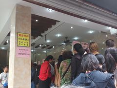 -杨招娣糕点(装驾桥巷店)