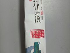-鑫花溪牛肉米粉(东环大润发店)