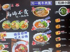 -和府捞面(领展购物广场京通店)