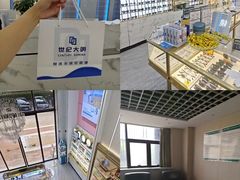 -世纪大明眼镜·蔡司战略授权店(汉街店)