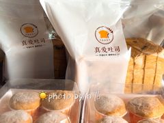 蔓越莓吐司-真爱吐司(龙湖店)