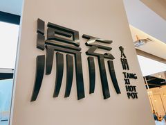 -湯系·煲汤手艺人(东二环泰禾广场店)