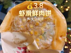 -汤姆大师傅鲜香牛肉饼(深圳保利文化广场店)