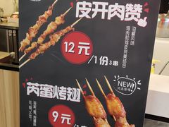 -阿芮烤鸡爪(合生广场店)