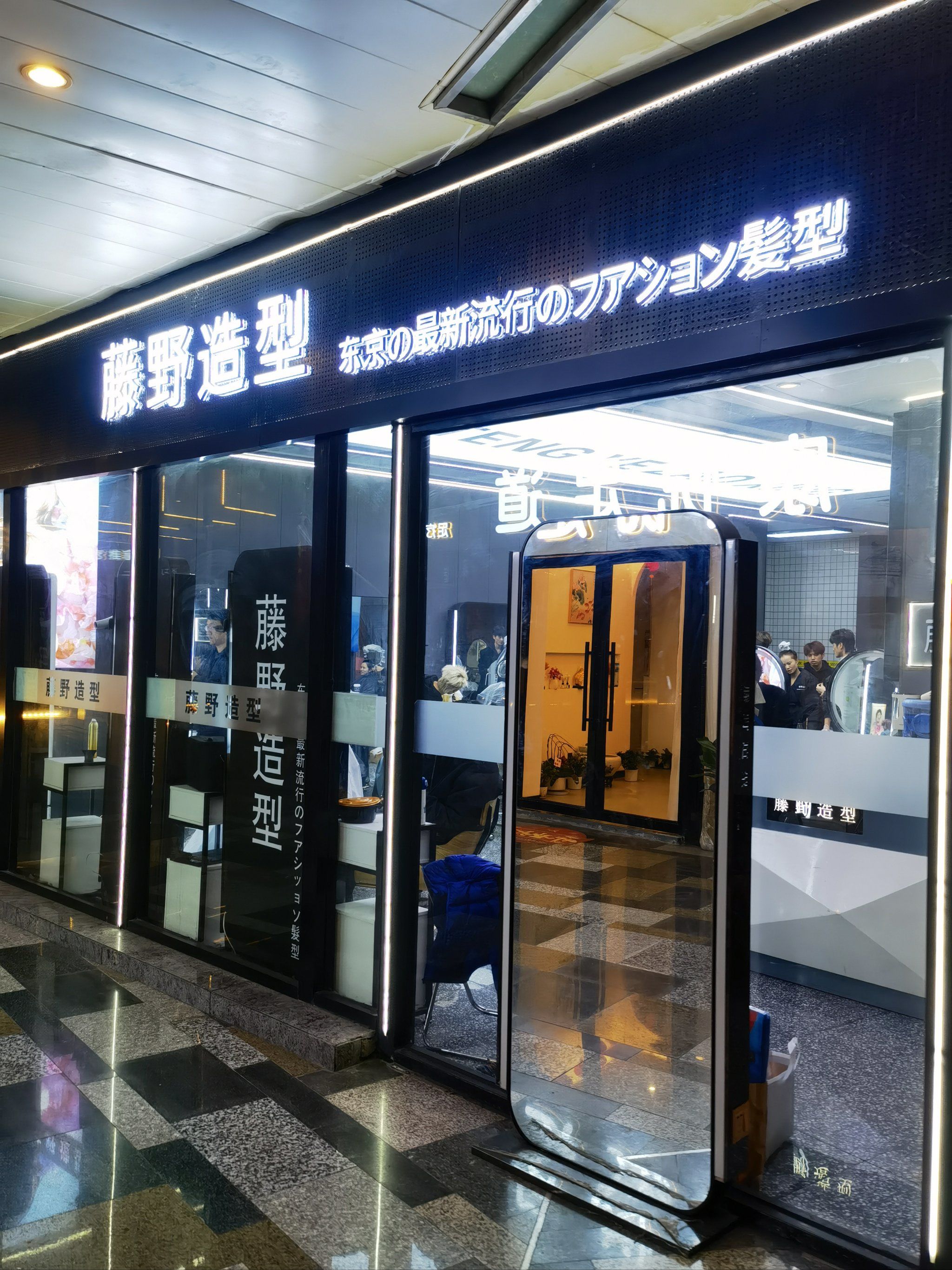 双旦快乐「藤野造型烫发染发(陆家嘴优质店)」
宝子们,藤野造型