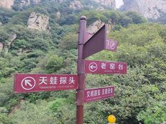 -北京密云天门山风景区