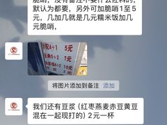 -六广门毛阿姨糯米饭