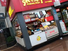 门面-张鸭子重庆特产卤味小吃(未来国际店)