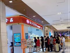 -白玉兰食品甜凤店(合生汇店)