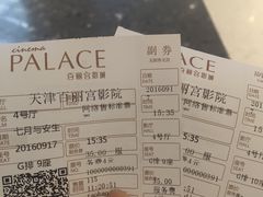 -百丽宫影城(嘉里汇店)