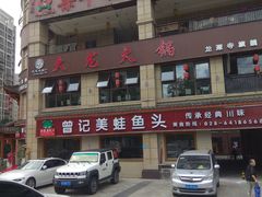 -大龙火锅(龙潭寺旗舰店)