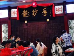 大堂-龙抄手(春熙路总店)