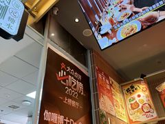 -伽喱博士 Dr.CURRY咖喱饭(太阳宫咖喱店)