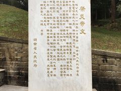 -炎帝陵景区