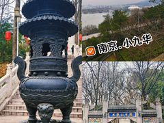 -九华山公园