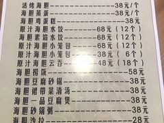 -海胆小馆(东北水饺·春柳店)