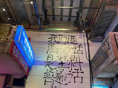 -文和友老长沙龙虾馆(化龙池店)
