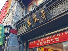 -北京前门大栅栏