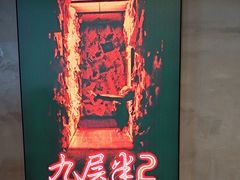 -棂笼·深度沉浸密室(武汉旗舰店)