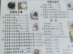 -五福堂龟苓膏(河东北山店)