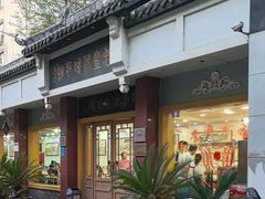 -惠丰源烩面馆(经七路店)