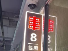 -丰茂烤串(全国首店)