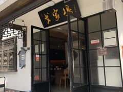 -戈家坞农家乐饭店