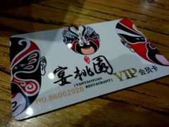 android_upload_pic-宴桃园(门头沟店)