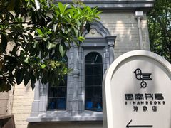 -思南书局·诗歌店