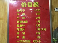 菜单-二牛丸子汤(杏花岭店)