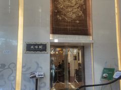 -飞天大厦清真餐厅