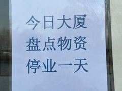 -家乐福(四元桥购物中心店)