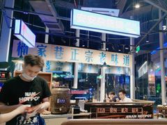 -楠火锅(仁恒梦中心店)