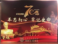 -上海公安博物馆