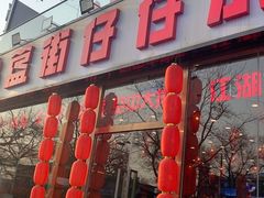 -簋街仔仔小龙虾(总店)