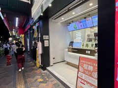 -古茗(吉祥北街店)