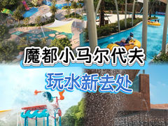 -太阳岛旅游度假区